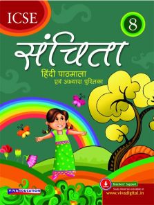 Viva Sanchita: ICSE Hindi Course Class VIII